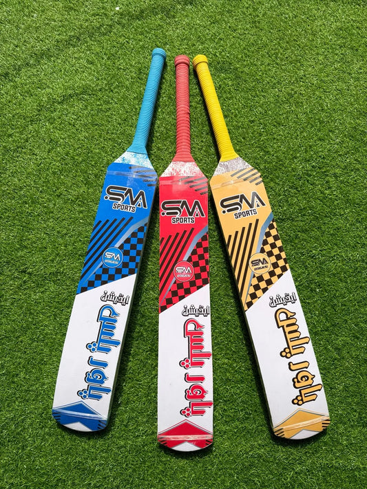 SMA PowerPlus Edition